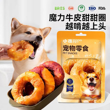 狗狗磨牙棒鸡肉牛皮甜甜圈鸭肉干鸡肉缠牛皮卷磨牙洁齿耐咬狗零食