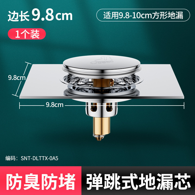 脚踩式地漏卫生间防臭通用内芯浴室下水道密封盖防虫快速排水|undefined