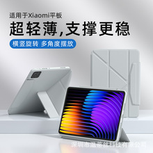 适用小米平板7保护套11.2英寸带搭扣XiaomiPad8软壳7SPro皮套6Pro