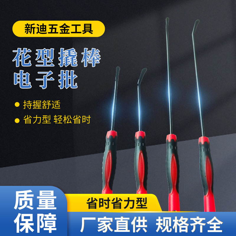 省力型组合四件套红黑色颗粒手柄耐磨防滑花型撬棒电子批厂家批发