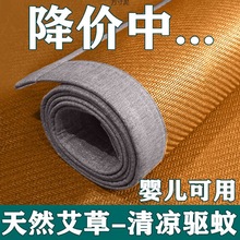 加厚艾凉席藤席可折叠0.6单人1.8米床双人席防蚊席子三件套厂批发