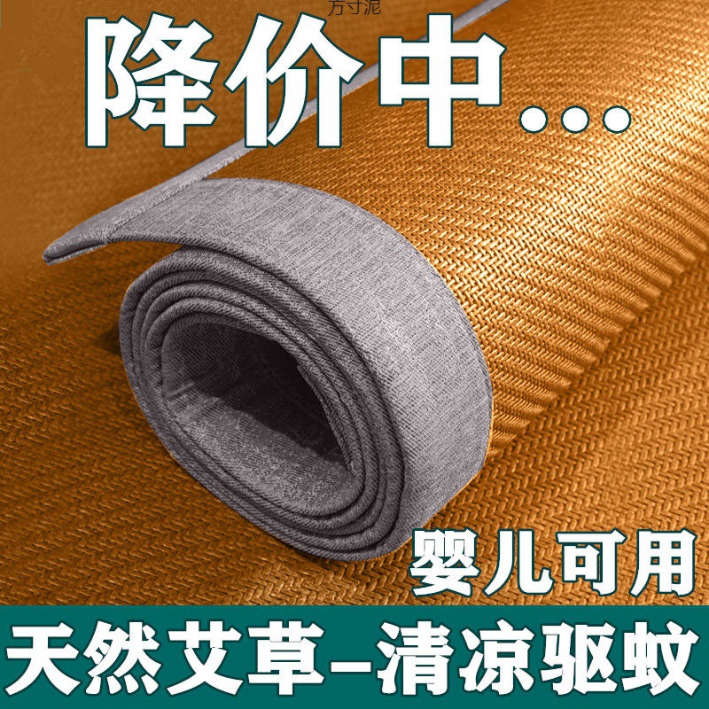 Thickened moxa mat rattan mat foldable 0.6 single 1.8 m bed double mat anti-mosquito mat three-piece factory wholesale