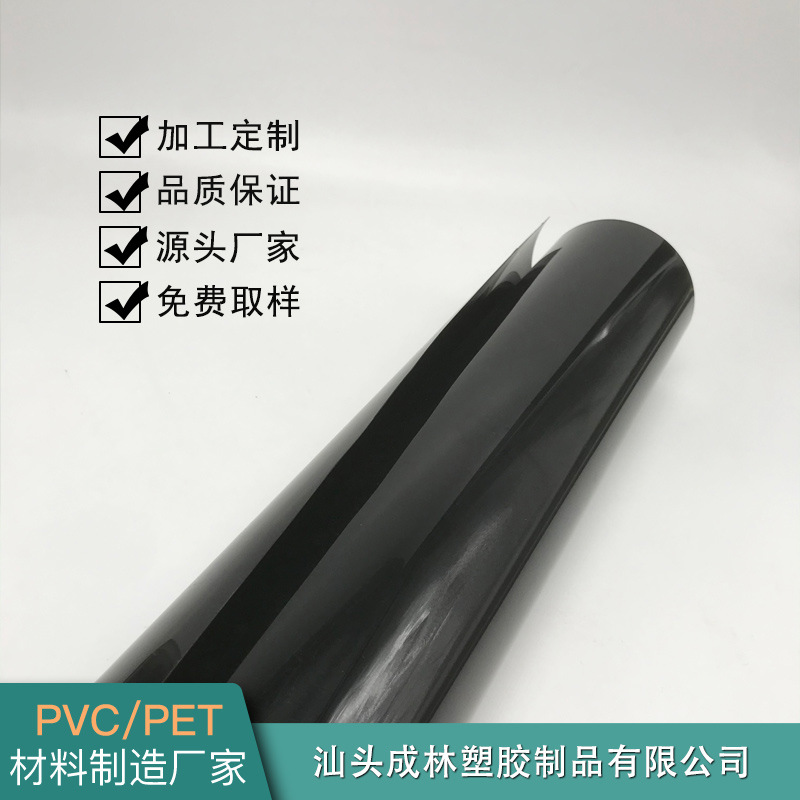 厂家供应 黑色吸塑PET卷材片材  硬质亮面黑色PET