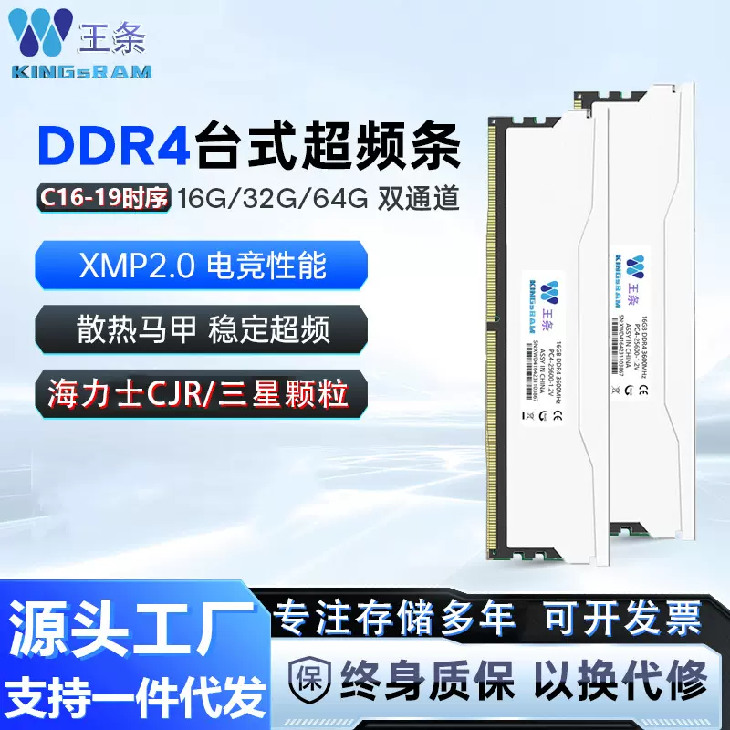 DDR4内存电竞套条 16GX2 3600 C16时序 台式机电脑海力士CJR颗粒