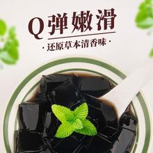 30年国货】深宝黑凉粉即食255g24盒果冻饮料夏季烧仙草奶茶店甜品