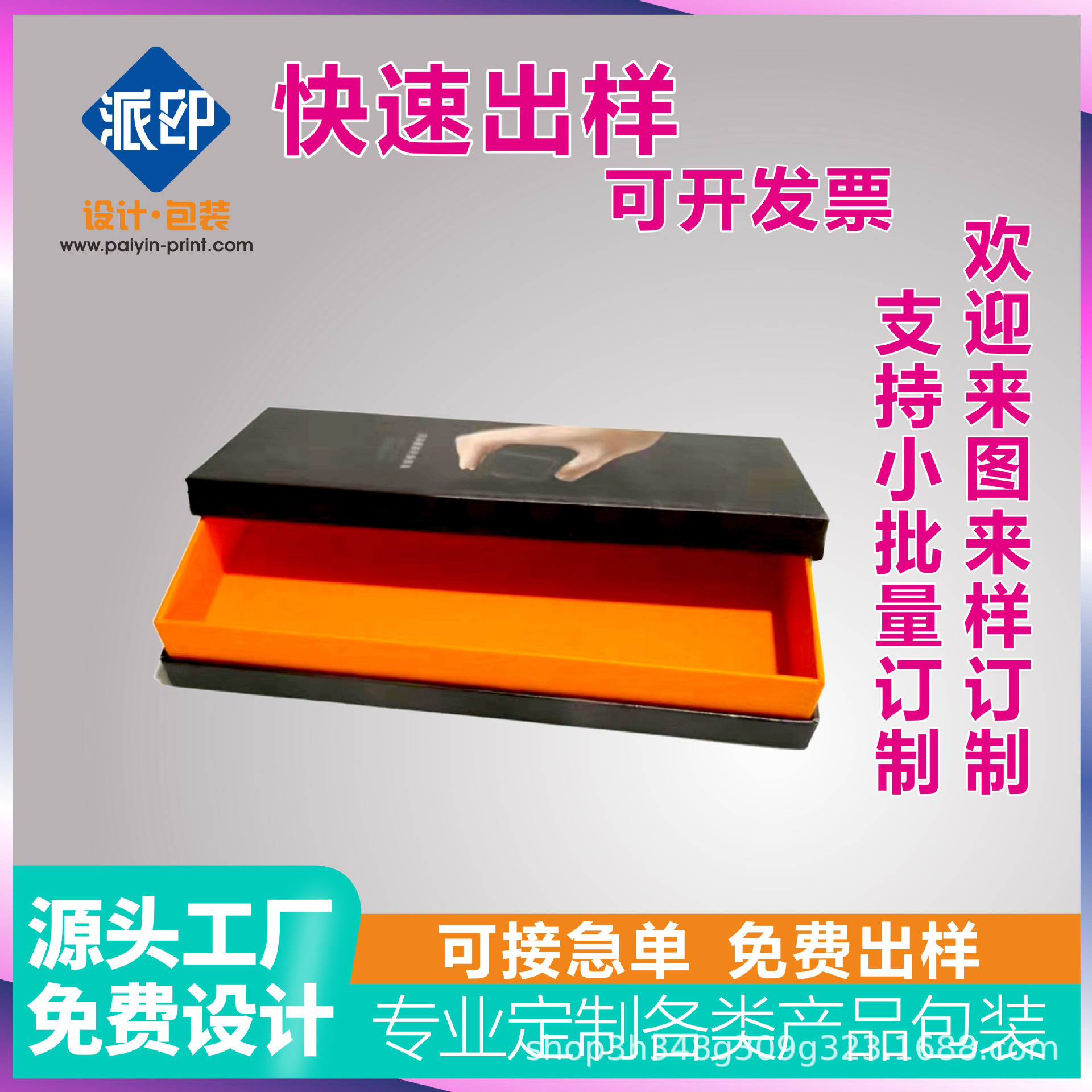 礼品盒产品包装盒天地盖盒小批量包装盒印刷Logo精品包装盒精装盒