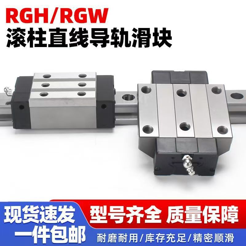 RG роликовый направляющий рельс для тяжелых условий эксплуатации RGH/RGW30/35/45/55CACC направляющий рельс линейный рельс квадратный фланец