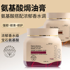 Factory Wholesale Zhi Wei Ya Dai Diamond Amino Acid Hair Mask Glazing Oil Treatment Lasting Fragrance Hair Mask