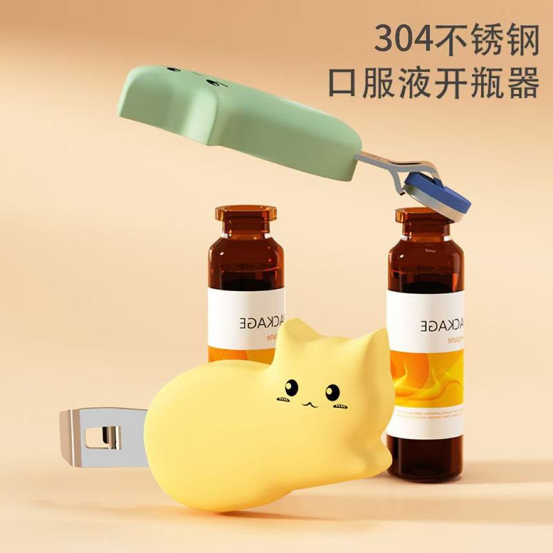 経口液磁気吸引栓抜き薬瓶ペニシリンアルミ蓋蓋蓋器冷凍乾燥粉多機能蓋切り器神器|undefined