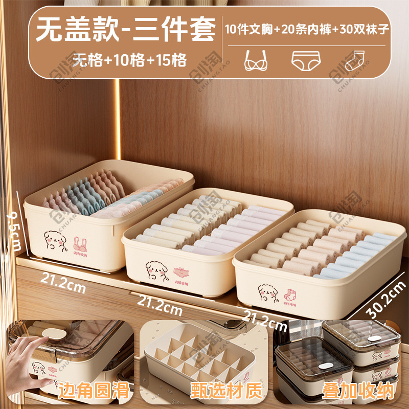 内衣内裤收纳盒袜子三合一家用衣柜贴身衣物整理盒分格带盖带香薰|undefined