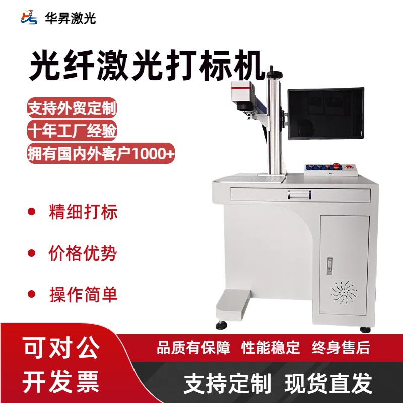 光纤激光打标机金属不锈钢打码刻字机皮革可乐键盘镭雕机