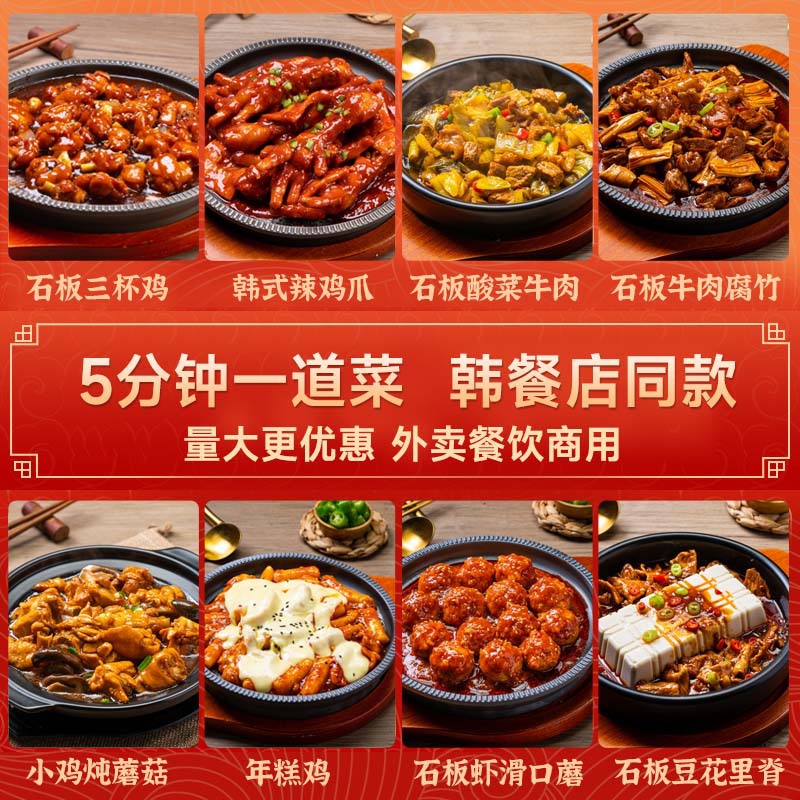 米村拌饭三杯鸡料理包韩餐预制菜冷冻半成品菜方便速食快餐外迹杉