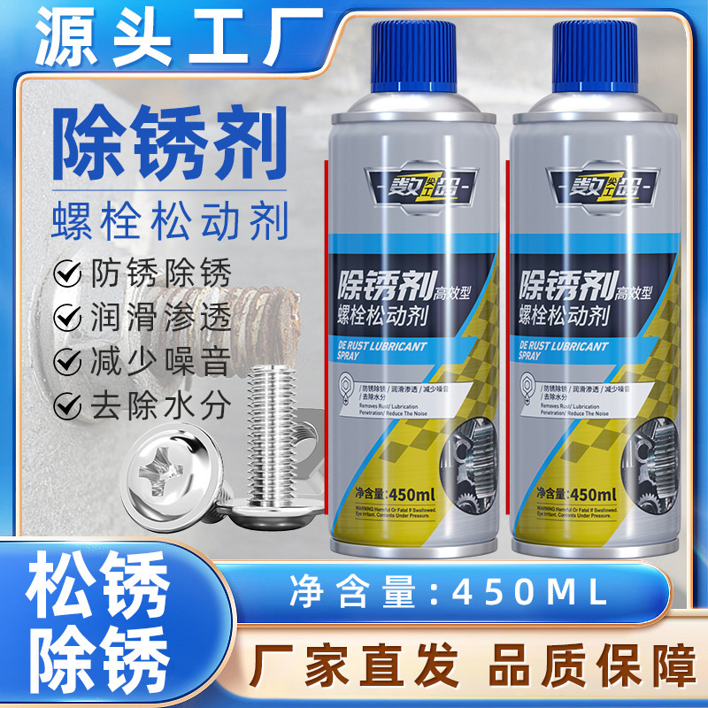 Rust Remover for Bicycle Metal Screws, Door Locks, Anti-Rust Oil, Anti-Rust Lubricant, Bolt Loosening Agent, Neutral Long-Lasting