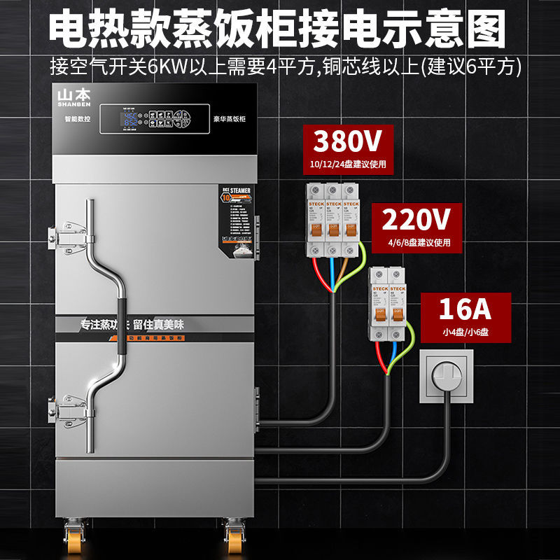 Cabina de arroz al vapor de Yamamoto vapor eléctrico comercial completamente automático pequeño hogar comedor de ahorro de energía de calefacción eléctrica de tiempo fijo y temperatura fija coche de arroz al vapor image 4