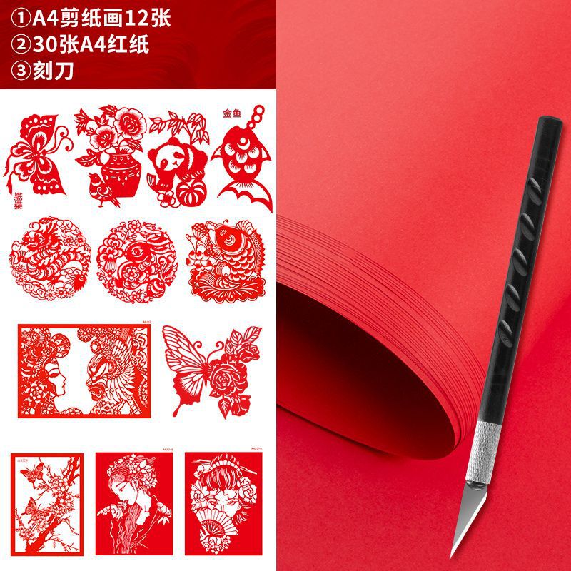 剪纸工具套装尖头剪刀刻刀垫板红纸底稿学生手工刻纸新手剪纸套装|undefined