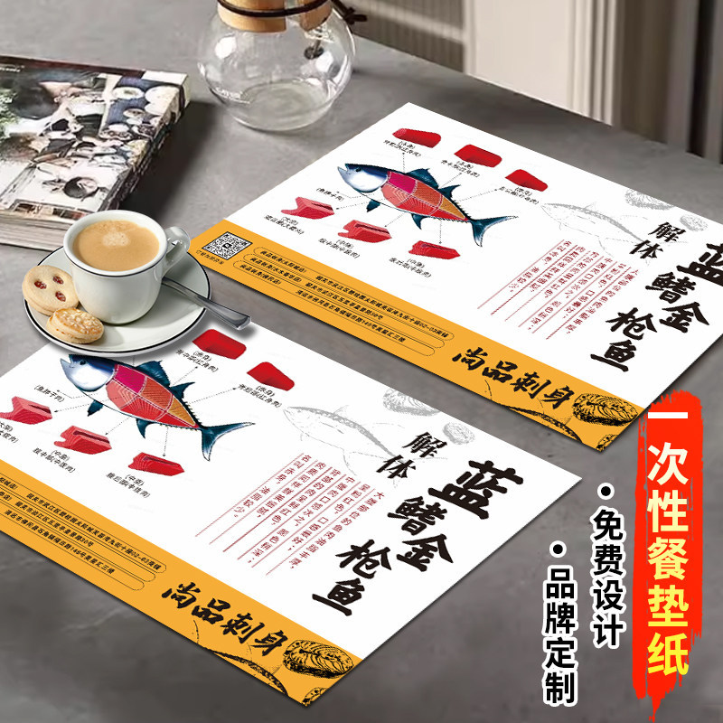 Disposable Western-Style Dining Placemats, Custom-Made Hot Pot Music Restaurant Table Paper, Custom-Designed Menu Printing with Logo