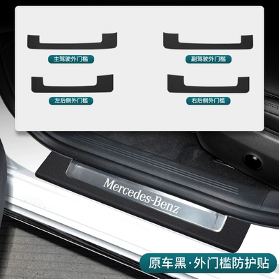 Dekorativ pedal başlıqları threshold bar E260L special welcome - 25-mercedes-benz-e-class-original-black-outside-threshold-4-piece-set