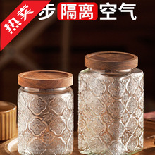 玻璃密封罐食品级零食干果储物罐子茶叶收纳罐白糖五谷杂粮储存罐