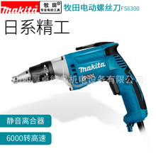 makita����綯��˿��FS6300���ö๦����˿�������׶���ӻ�