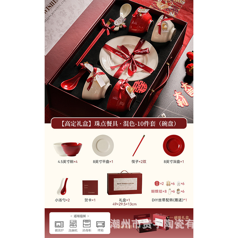 高級食器、陶磁器、花嫁への結婚祝い、赤いボウル、皿、箸セット、親友の婚約・結婚ギフトボックス|undefined