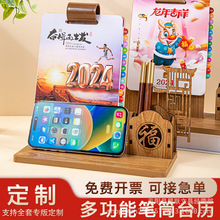 龙年工作打卡记事日历创意简约商务台历2024年多功能木质笔筒便签