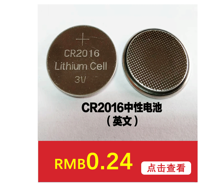 cr1220纽扣电池电子 CR1220钮扣电池认证齐全纽扣电池批发详情6