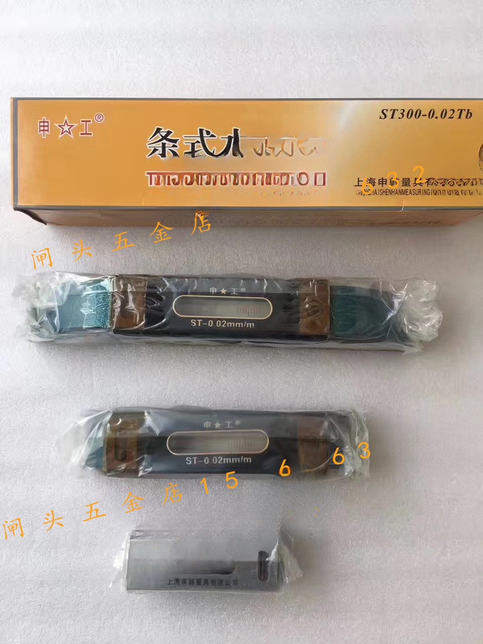 上海申工水平仪条式100/150/200/250/300/500框式水平尺