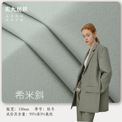 高品質ツイルファッション生地 300g 厚手ドレープツイル生地 ファッションワイドレッグパンツスーツ生地