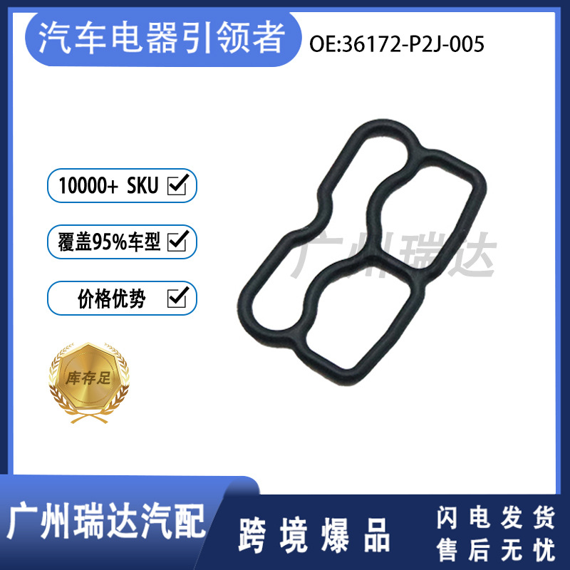 Aplicable a Honda 36172 - P2J-005 VETC anillo de sello de válvula solenoide al por mayor