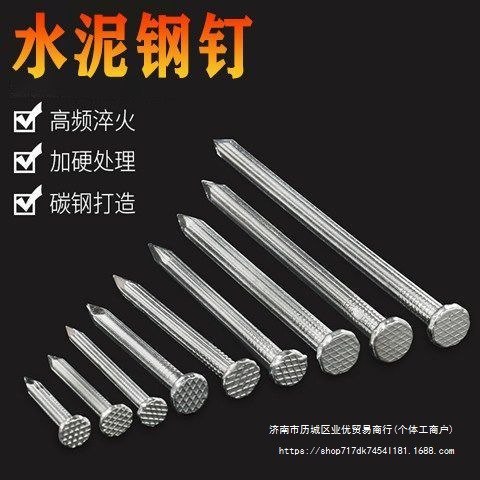 特种钢钉水泥混凝土墙面砖墙木工高强度家用挂画钉相框圆钢钉