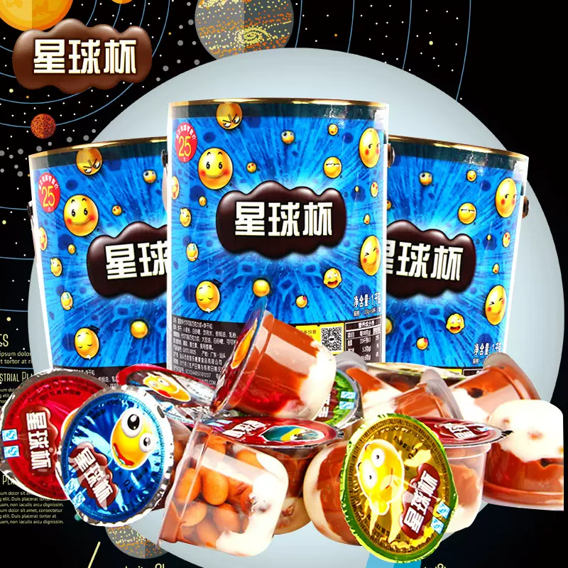甜甜乐星球杯桶装大杯巧克力纯可可脂儿童饼干零食大礼包一整箱厂