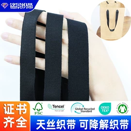 织带;绳子类;松紧带