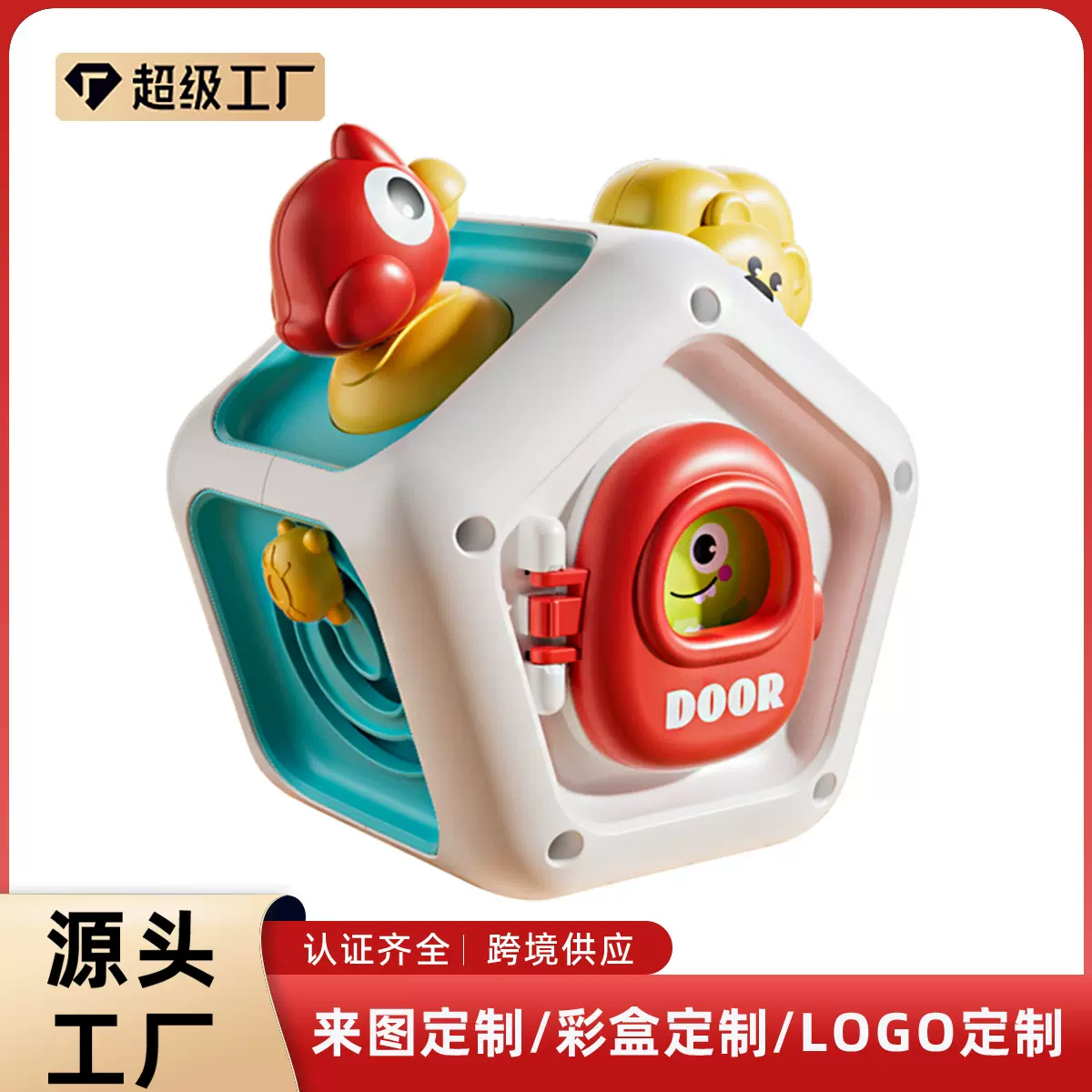 外销婴幼儿忙碌球板宝宝多面体音乐教具认知益智早教玩具定制