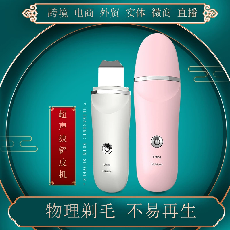 Suni ультразвуковая Лопата машина для умывания лица красота импортный инструмент для очистки пор угрей инструмент для лопаты