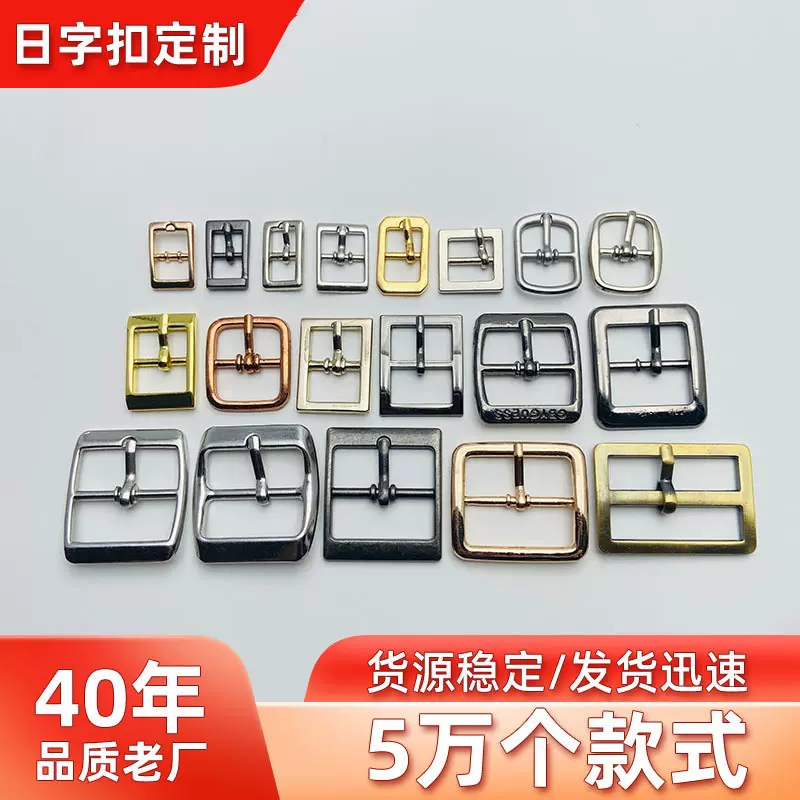 定制 日字扣 口字扣 鞋扣箱包扣圆形多规格压铸调节扣肩 带拉芯扣