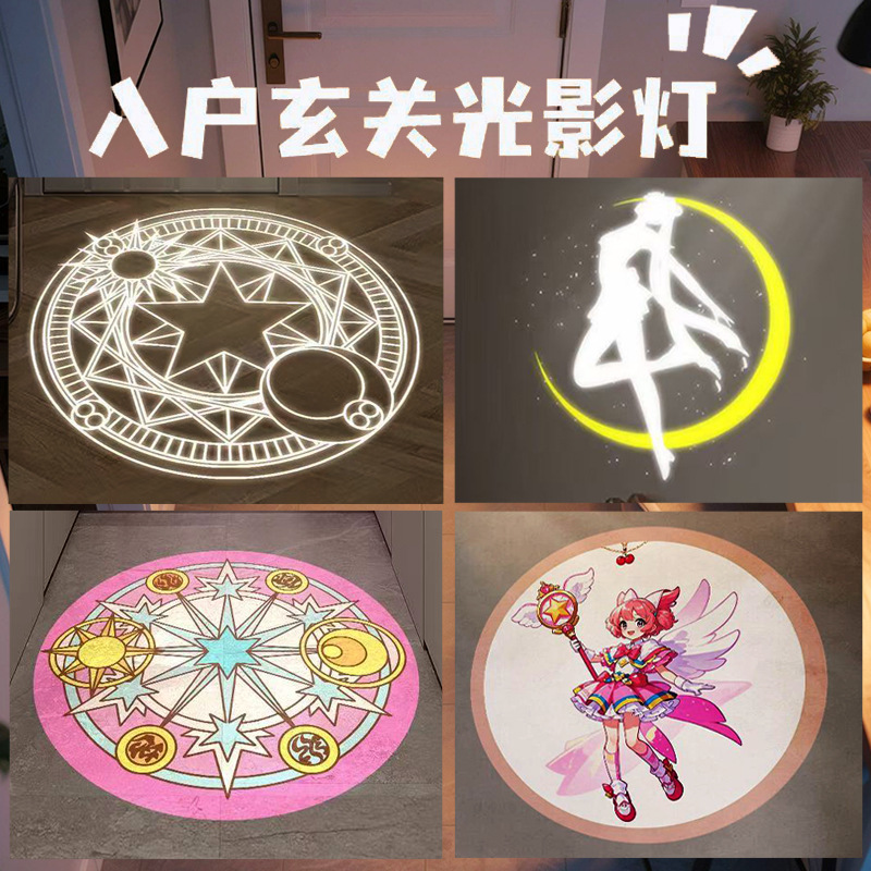 Hallway lights, magical girl circle projector spotlights, entryway lights, foyer spotlights, ambient lighting.