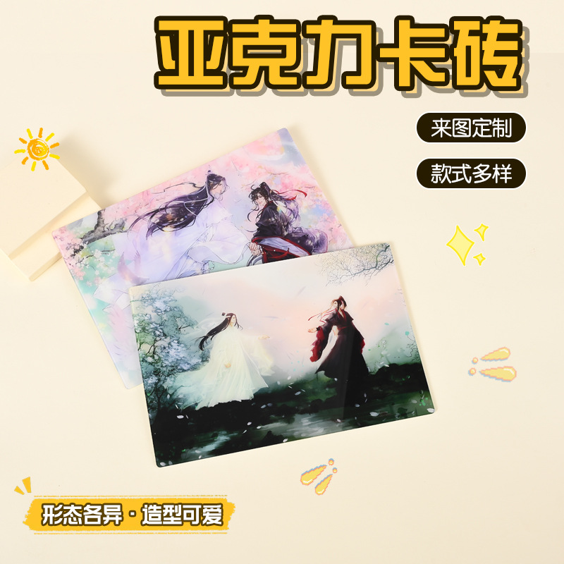跨境亚克力卡砖定制卡通动漫明星照片周边摆件二次元桌面礼品定做