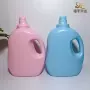 分装一体洗衣液洗车水蜡瓶子
