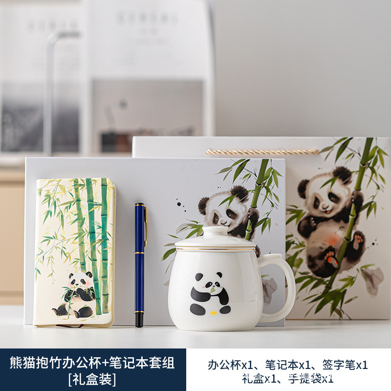 熊猫文创陶瓷泡茶杯创意马克杯办公室水杯中秋节日送客户伴手礼品|undefined