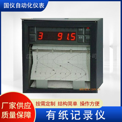 打点走纸式有纸曲线记录仪 炉温热处理带打印长图有纸记录仪批发|ms