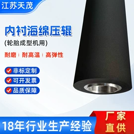 胶辊;橡胶成型机;工业橡胶