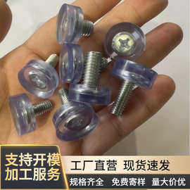 现货m6pvc透明调节脚鸟笼家具电子秤防滑静音脚垫不锈钢桌椅