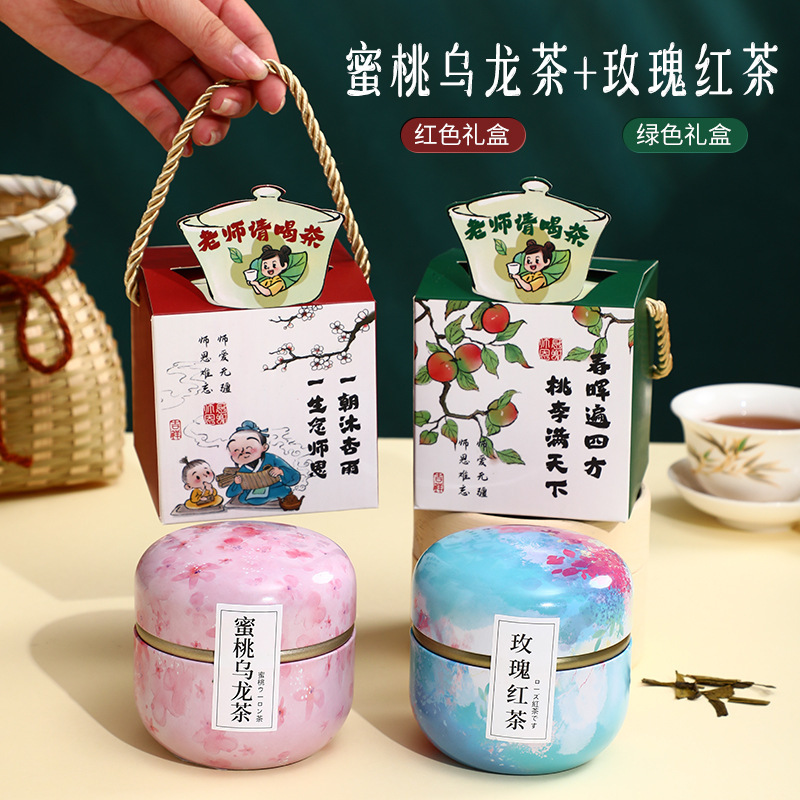 教师节花茶伴手礼送长辈老师高档实用随手礼新款毕业礼物礼盒|undefined