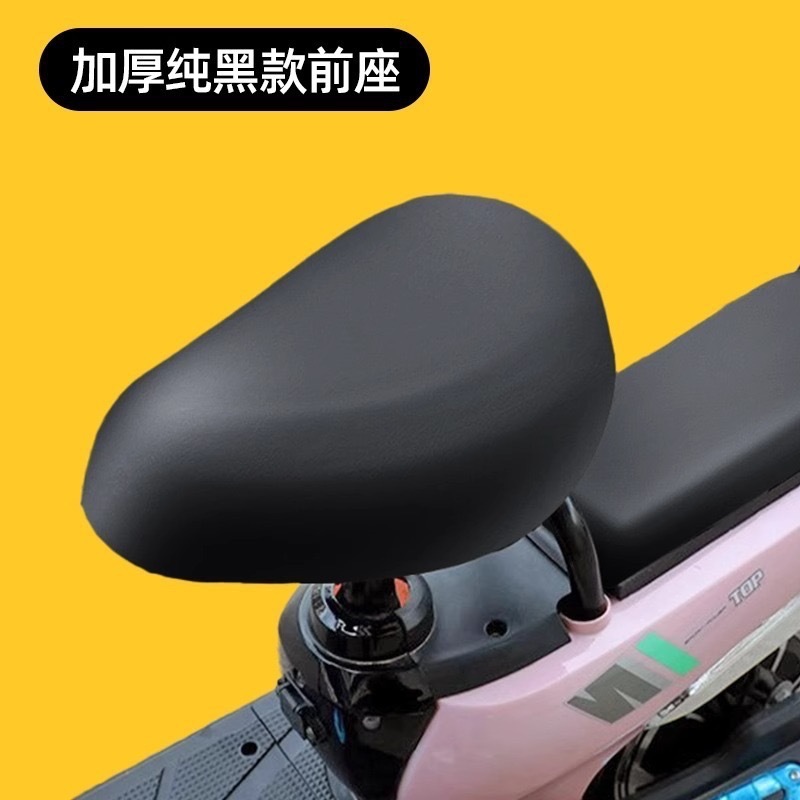 電気自動車シートカバー、バッテリー車シートクッションカバー、防水性と日焼け防止性のPUレザーシートカバー、Yadi Emmaフットパッドに適しています。|undefined
