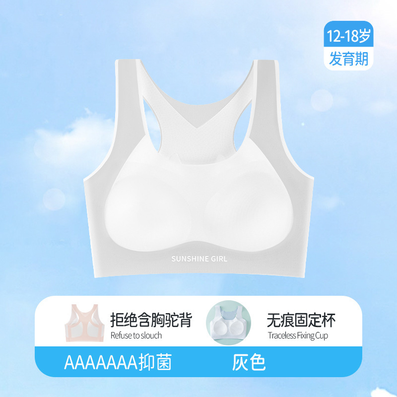 爆款隐形肤色内衣发育期12-18少女文胸女童初高中生抗菌运动背心|undefined