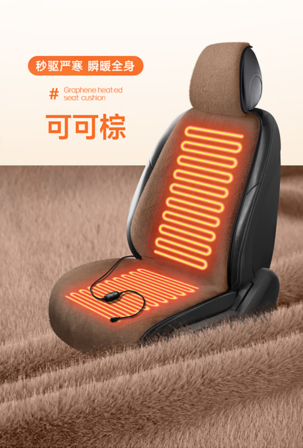 Car Electric Heated Seat Cushion Plush Winter Single Seat Car Seat Electric Heated Cushion 12V24V Truck Wholesale Agent