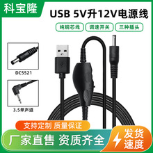 ����usb�Ddc5V��12V�{�������_�P�����L�ȴ�ĥ�C��ĥ��ж���Դ��