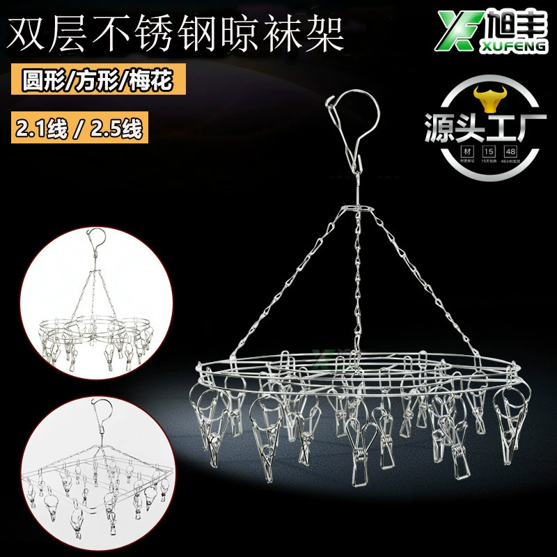 Завод прямой! 2,5 мм толщиной 20 зажимов круглая квадратная стойка для носков из нержавеющей стали вешалка для одежды сушилка для носков с зажимом