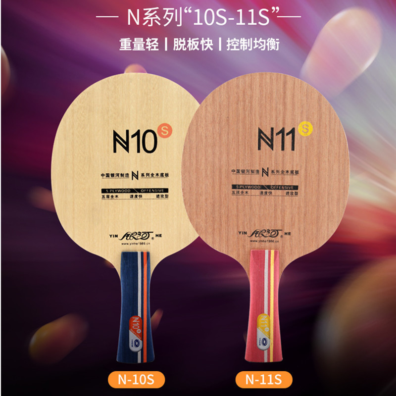 Galaxy Table Tennis Blade Children's Thin Handle N10 N11 N12 Youth Table Tennis Blade Galaxy Table Tennis Blade Children's Thin Handle N10 N11 N12 Youth Table Tennis Blade