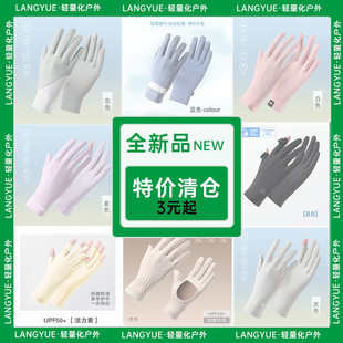 Non-slip electric car for cycling, summer gloves, car protection, UV protection